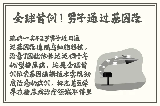 男生的坤坤放到女生的坤坤里**
